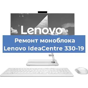 Замена материнской платы на моноблоке Lenovo IdeaCentre 330-19 в Белгороде